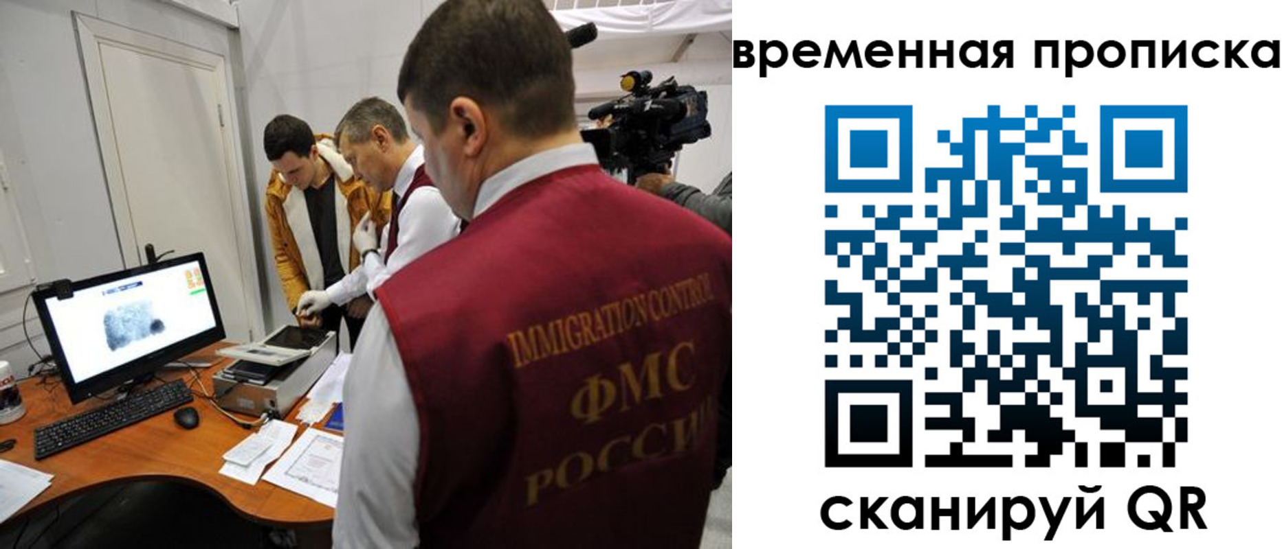 временная регистрация в квартире в Мурманске