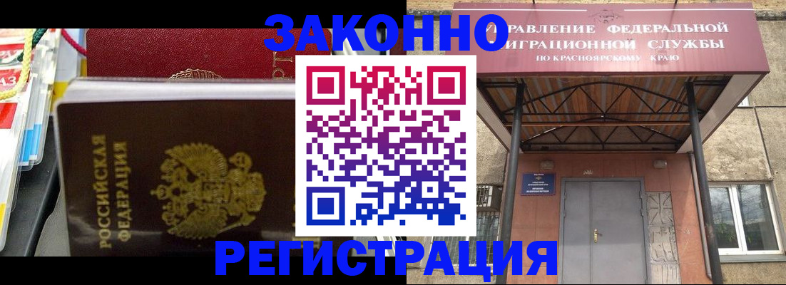 прописка паспорт в Мурманске