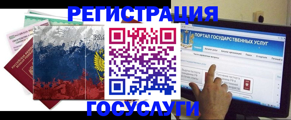 прописка в квартире в Мурманске