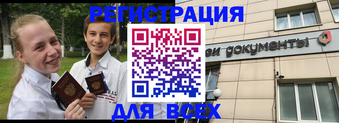 прописка для кредита в Мурманске